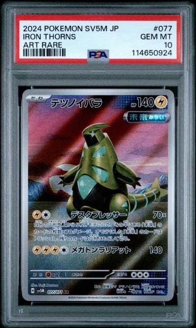 2024 POKEMON JPN SV5M-CYBER JUDG