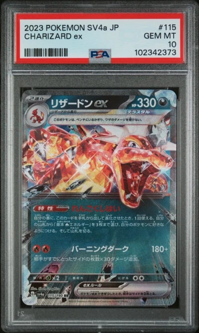 2023 POKEMON JAPANESE SV4A-SHINY