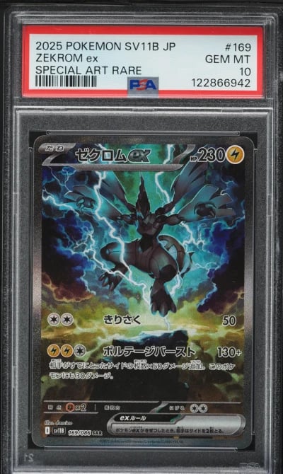2025 Pokemon Japanese SV Black B