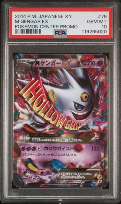 2014 POKEMON JPN XY PROMO POKEMO