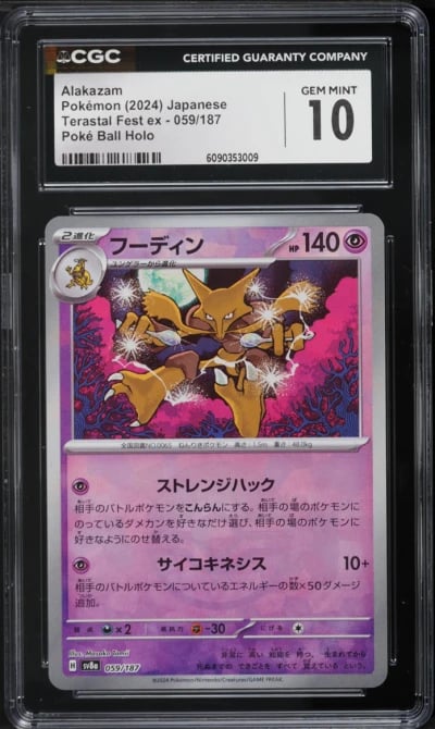 2024 Pokemon Japanese SV Terastal Fest ex Poke Ball Holo Alakazam #59 CGC 10 GEM MINT