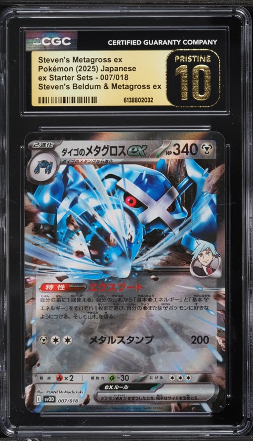 2025 Pokemon Japanese SV ex Starter Sets Holo Steven's Metagross ex #7 CGC 10 PRISTINE