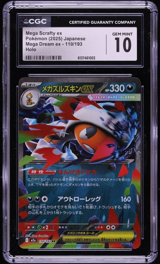 2025 Pokemon Japanese Mega Dream ex Holo Mega Scrafty ex #110 CGC 10 GEM MINT