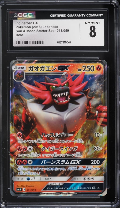 2016 Pokemon Japanese Sun & Moon Starter Set Holo Incineroar GX #011 CGC 8 NM-MT