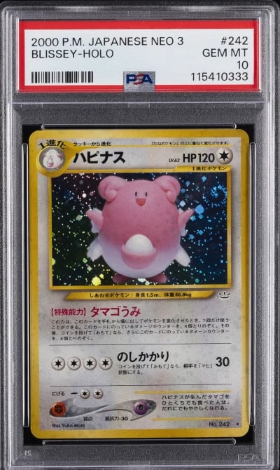 2000 POKEMON JPN NEO 3 #242 BLIS
