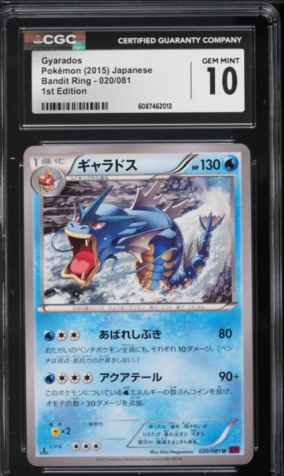 2015 Pokemon Japanese XY Bandit Ring 1st Edition Gyarados #20 CGC 10 GEM MINT