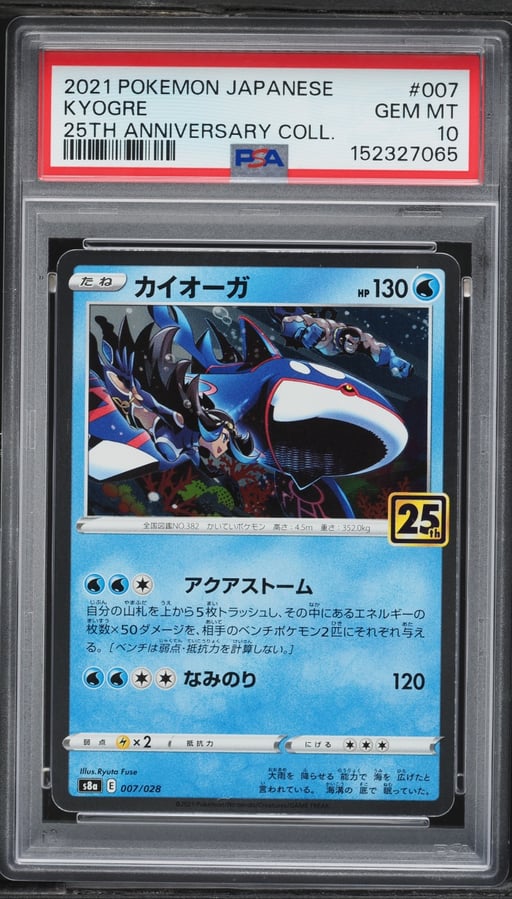 2021 Pokemon Japanese Sword & Shield 25th Anniversary Collection Kyogre #007 PSA 10 GEM MINT
