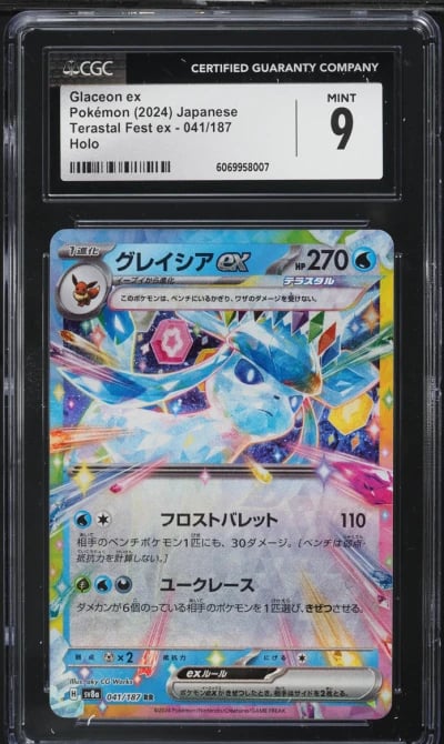 2024 Pokemon Japanese SV Terasta