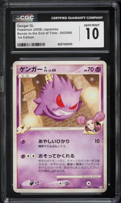 2008 Pokemon Japanese DP Bonds To The End Of Time 1st Edition Gengar GL #43 CGC 10 GEM MINT