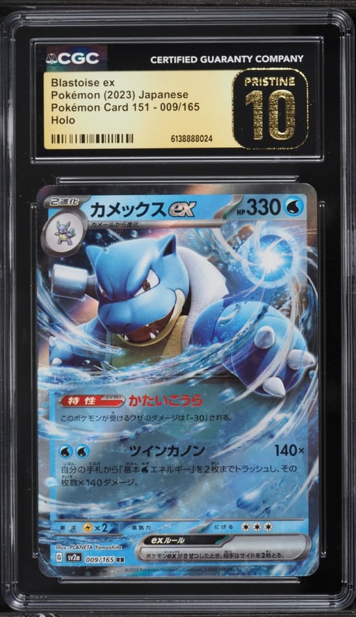 2023 Pokemon Japanese Scarlet & Violet 151 Holo Blastoise EX #9 CGC 10 PRISTINE