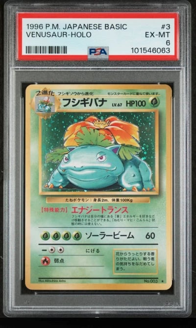 1996 POKEMON BASE SET JAPANESE #