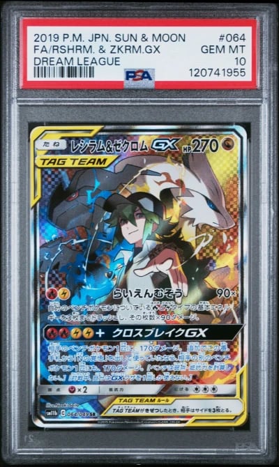 2019 POKEMON JPN SUN & MOON DREAM LEAGUE FULL ART/RESHIRAM & ZEKROM GX PSA 10