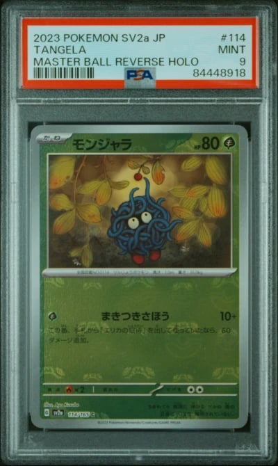 2023 POKEMON JPN SV2A-POKEMON 15