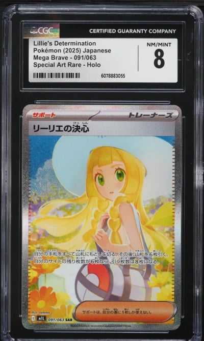 2025 Pokemon Japanese Mega Brave SAR Lillie's Determination #91 CGC 8 NM-MT