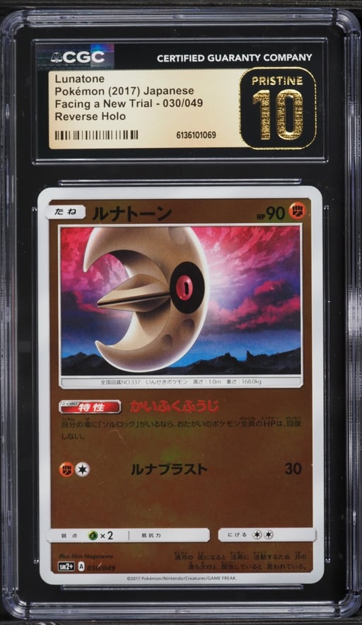 2017 Pokemon Japanese Sun & Moon Facing A New Trial Reverse Holo Lunatone #030 CGC 10 PRISTINE