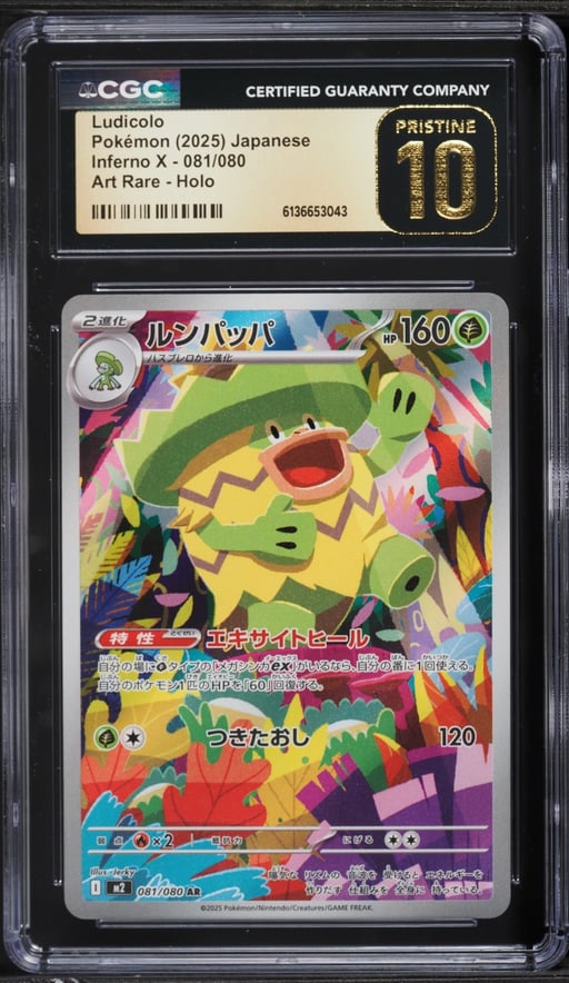 2025 Pokemon Japanese Mega Inferno X AR Ludicolo #81 CGC 10 PRISTINE
