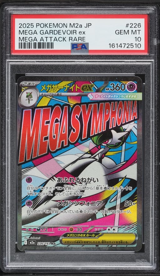 2025 Pokemon Japanese Mega Dream ex MA Mega Gardevoir ex #226 PSA 10 GEM MINT