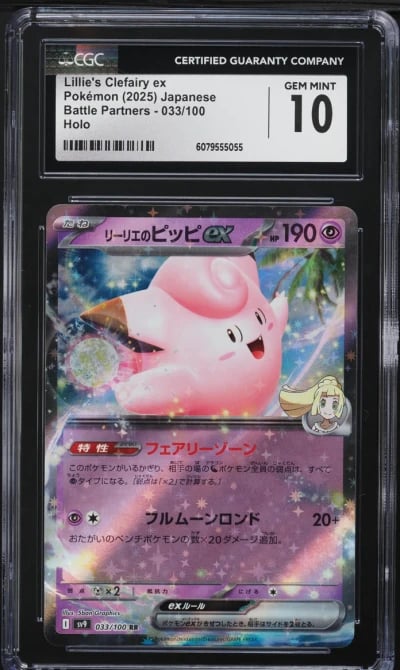 2025 Pokemon Japanese SV Battle 