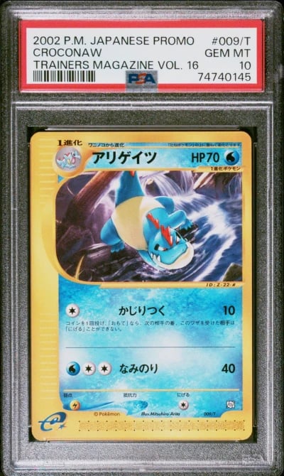 2002 POKEMON JPN PROMO TRAINERS 