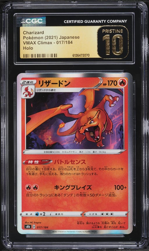 2021 Pokemon Japanese Sword & Shield VMAX Climax Holo Charizard #17 CGC 10 PRISTINE