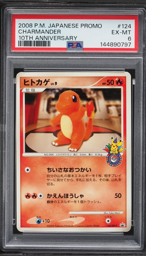 2008 Pokemon Japanese Diamond & Pearl Promo 10th Anniversary Charmander #124 PSA 6 EXMT