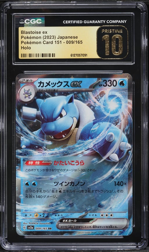 2023 Pokemon Japanese Scarlet & Violet 151 Holo Blastoise ex #9 CGC 10 PRISTINE