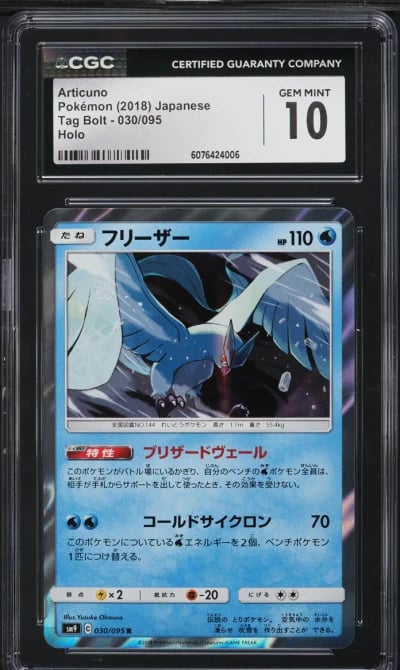 2018 Pokemon Japanese Sun & Moon