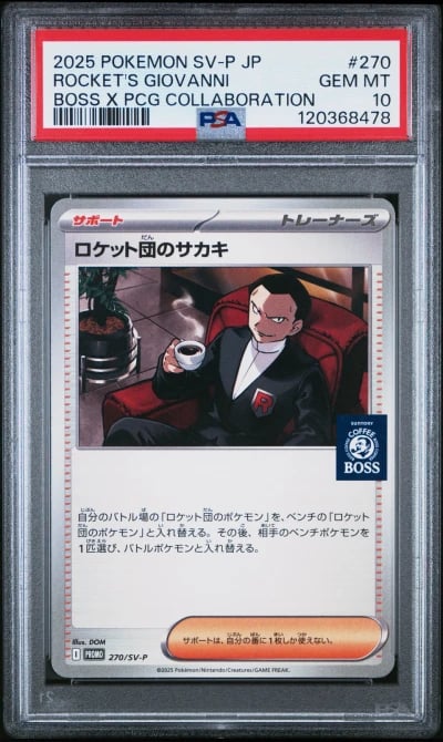2025 POKEMON JPN SV-P PROMO #270