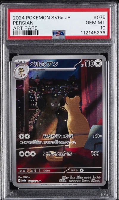 2024 POKEMON JPN SV6A-NIGHT WAND