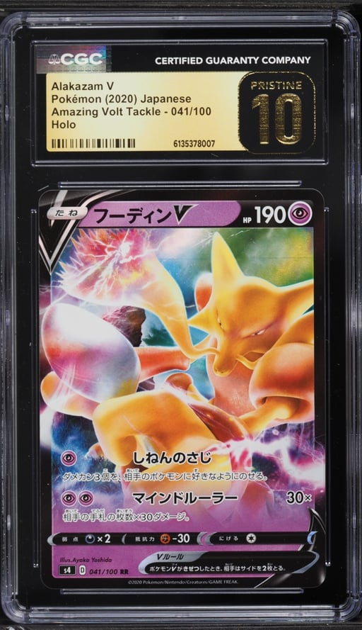 2020 Pokemon Japanese Sword & Shield Amazing Volt Tackle Holo Alakazam V #41 CGC 10 PRISTINE