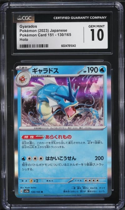2023 Pokemon Japanese Scarlet & 