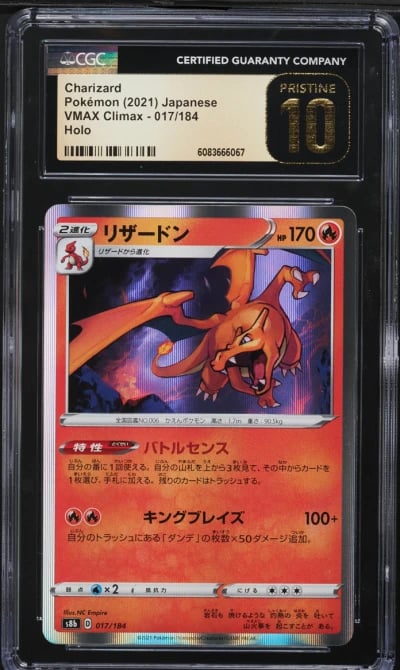 2021 Pokemon Japanese SWSH VMAX 