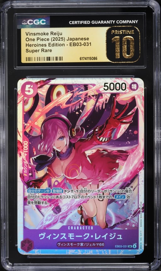 2025 One Piece Japanese Heroines Edition SR Vinsmoke Reiju #EB03-031 CGC 10 PRISTINE