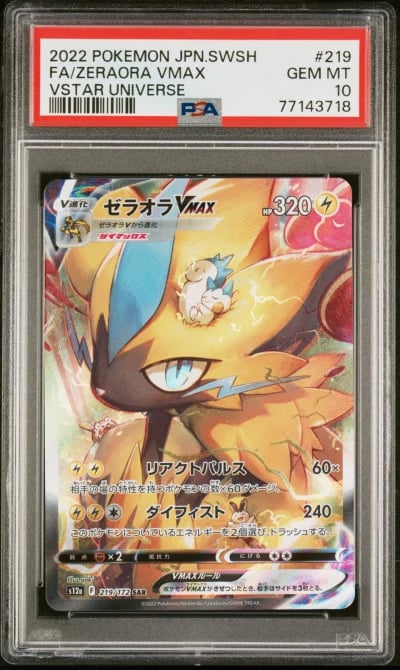 2022 POKEMON JPN SWORD & SHIELD 