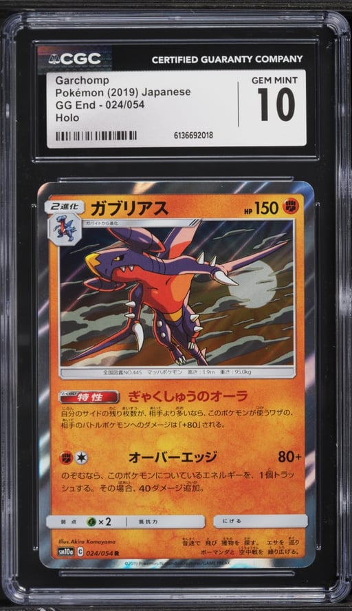 2019 Pokemon Japanese Sun & Moon GG End Holo Garchomp #24 CGC 10 GEM MINT