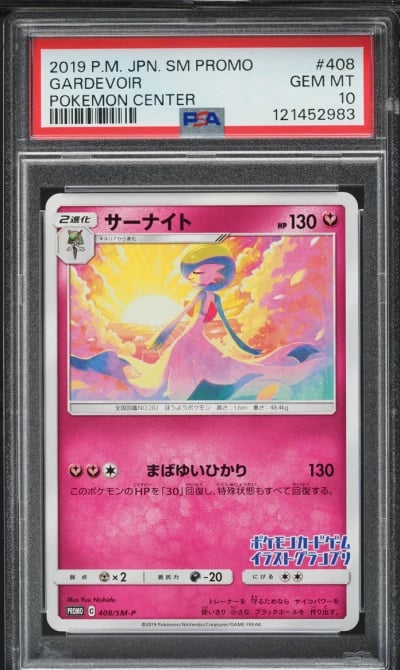 2019 Pokemon Japanese Sun & Moon Promo Center Gardevoir #408 PSA 10 GEM MINT