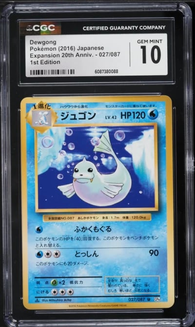 2016 Pokemon Japanese Expansion 20th Anniv. 1st Edition Dewgong #027 CGC 10 GEM MINT