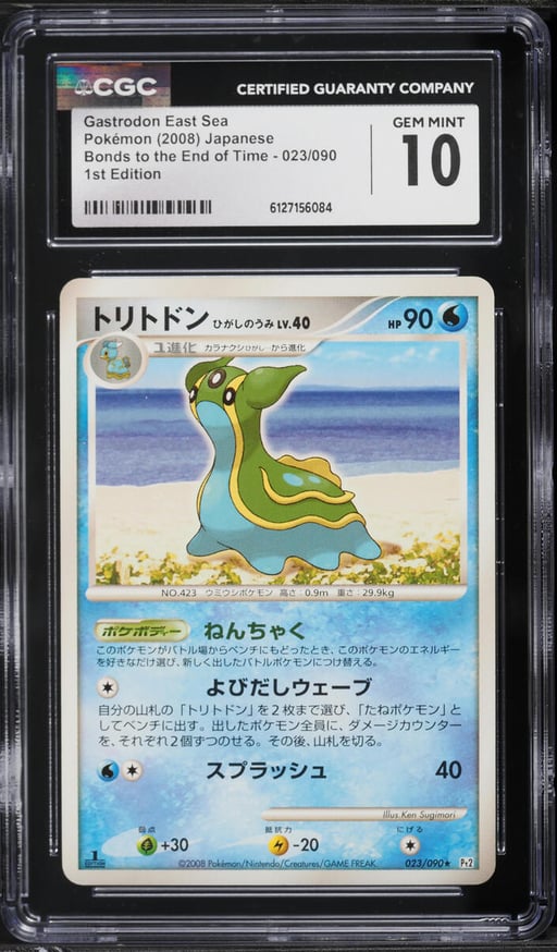 2008 Pokemon Japanese Bonds To The End Of Time 1st Edition Gastrodon East Sea #23 CGC 10 GEM
