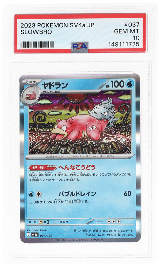 2023 Pokemon Shiny Treasure Ex Japanese Slowbro #37 PSA 10