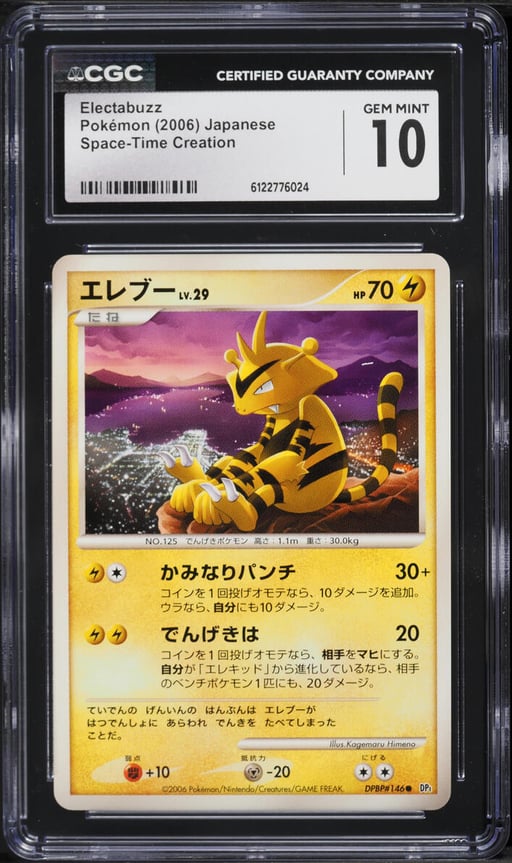 2006 Pokemon Japanese Diamond & Pearl Space-Time Creation Electabuzz #146 CGC 10 GEM MINT