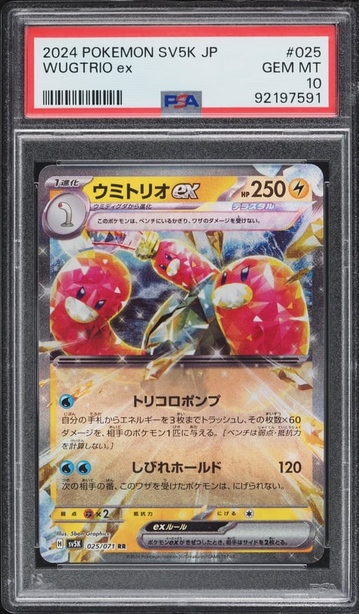 2024 Pokemon Japanese Scarlet & Violet Wild Force Holo Wugtrio ex #25 PSA 10 GEM MINT