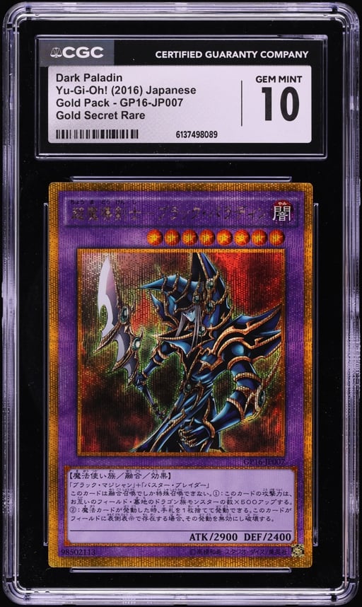 2016 Yu-Gi-Oh! Japanese Gold Pack Gold Secret Rare Dark Paladin #GP16-JP007 CGC 10 GEM MINT