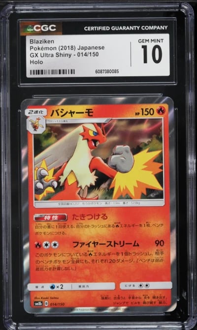 2018 Pokemon Japanese Sun & Moon GX Ultra Shiny Holo Blaziken #14 CGC 10 GEM MINT