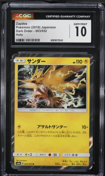 2018 Pokemon Japanese Sun & Moon