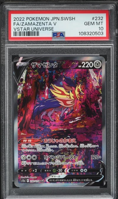 2022 Pokemon Japanese SWSH VSTAR