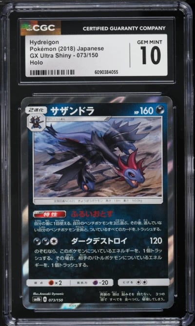 2018 Pokemon Japanese Sun & Moon GX Ultra Shiny Holo Hydreigon #73 CGC 10 GEM MINT