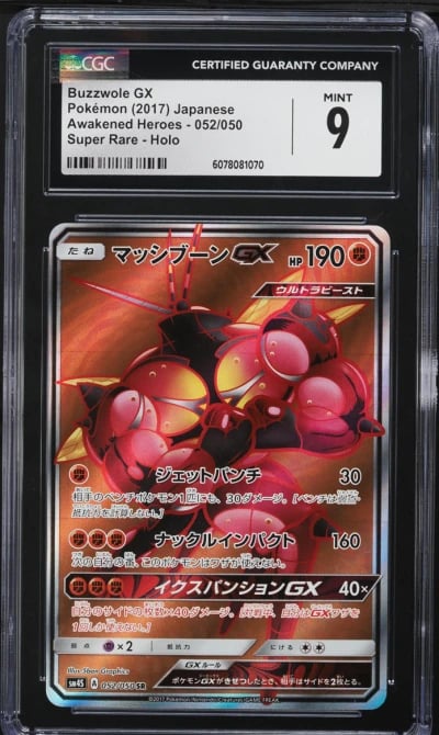 2017 Pokemon Japanese Sun & Moon