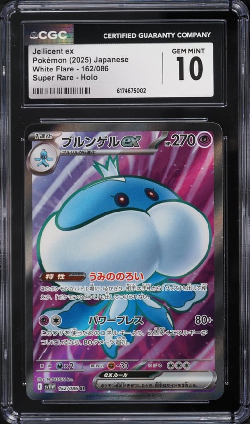 2025 Pokemon Japanese Scarlet & Violet White Flare Full Art Jellicent ex #162 CGC 10 GEM MINT