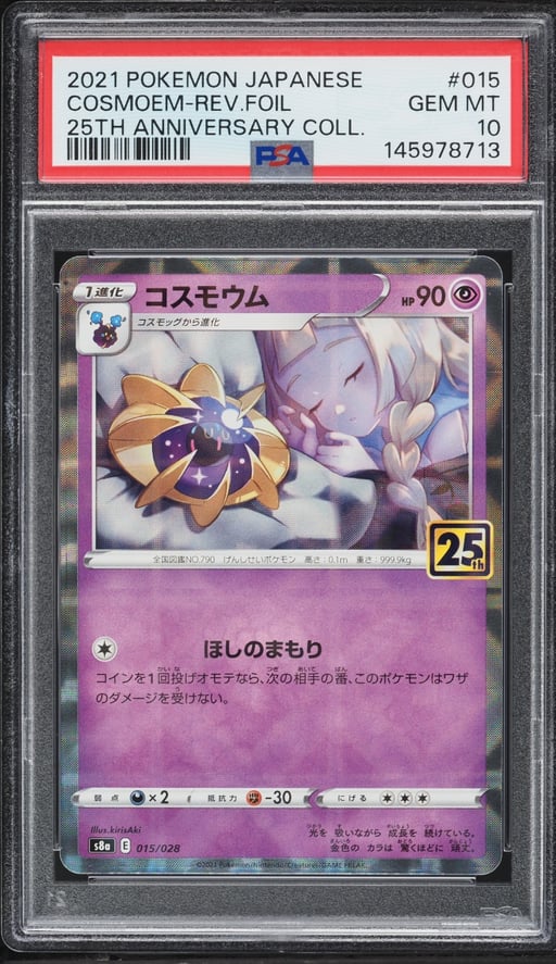 2021 Pokemon Japanese Sword & Shield 25th Anniversary Reverse Holo Cosmoem #15 PSA 10 GEM MINT