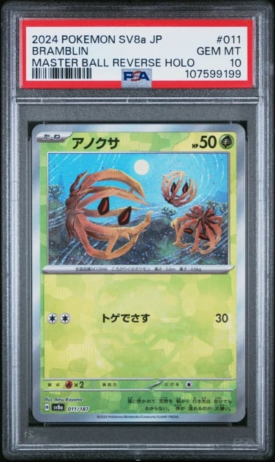 2024 POKEMON JPN SV8A-TERASTAL FEST EX MASTER BALL REVERSE HOLO BRAMBLIN PSA 10